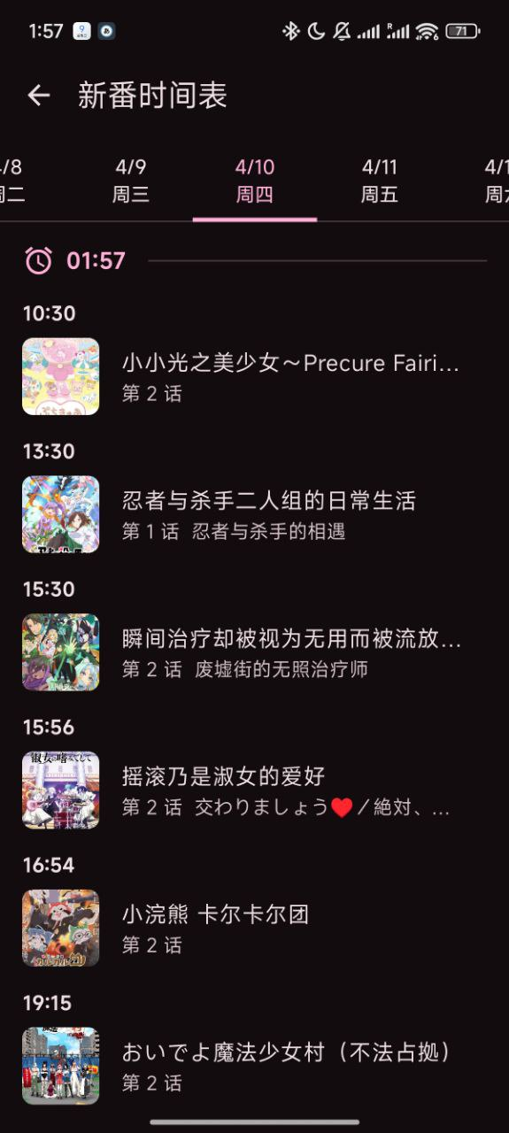 Anime Schedule