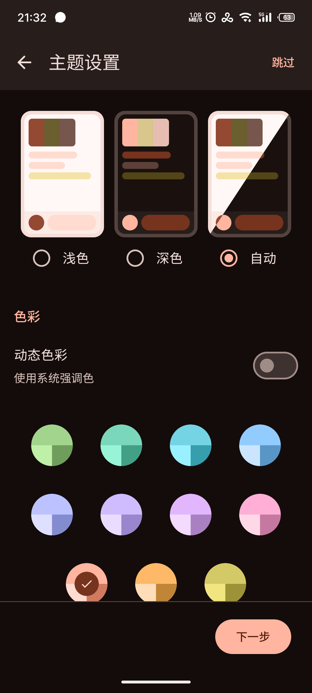 Theme Settings
